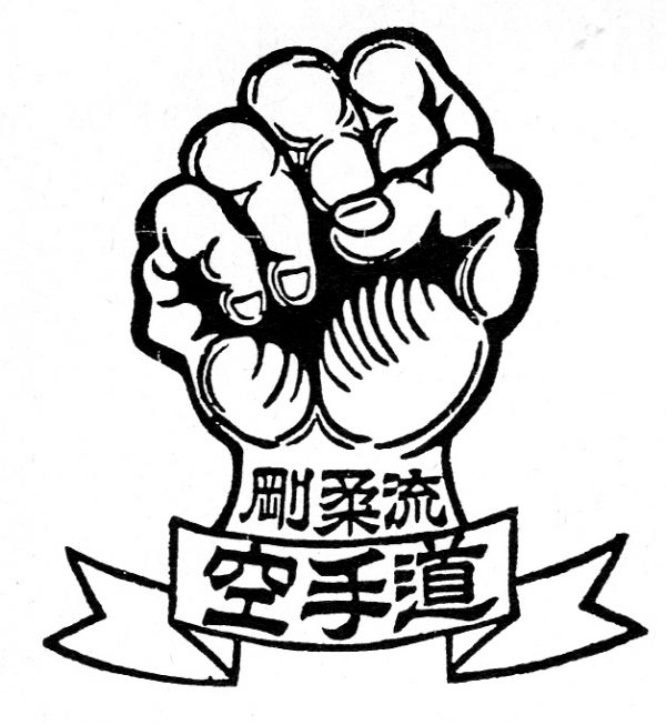 Goju Ryu